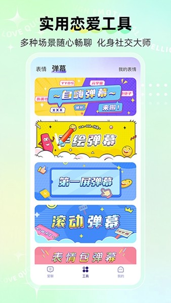 软件截图(2)