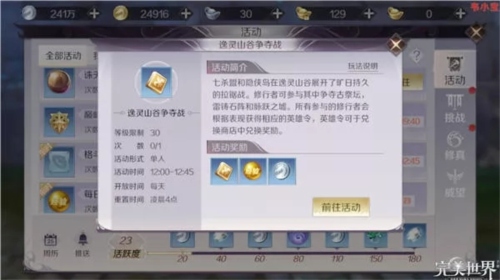 完美世界诸神之战taptap版新手攻略图片3