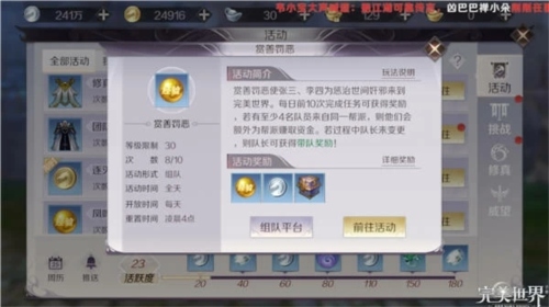 完美世界诸神之战taptap版新手攻略图片4