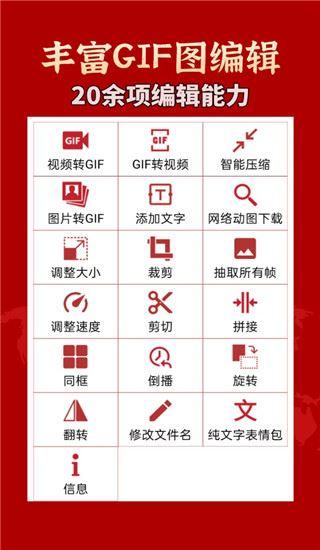 GIF工具箱app图片1